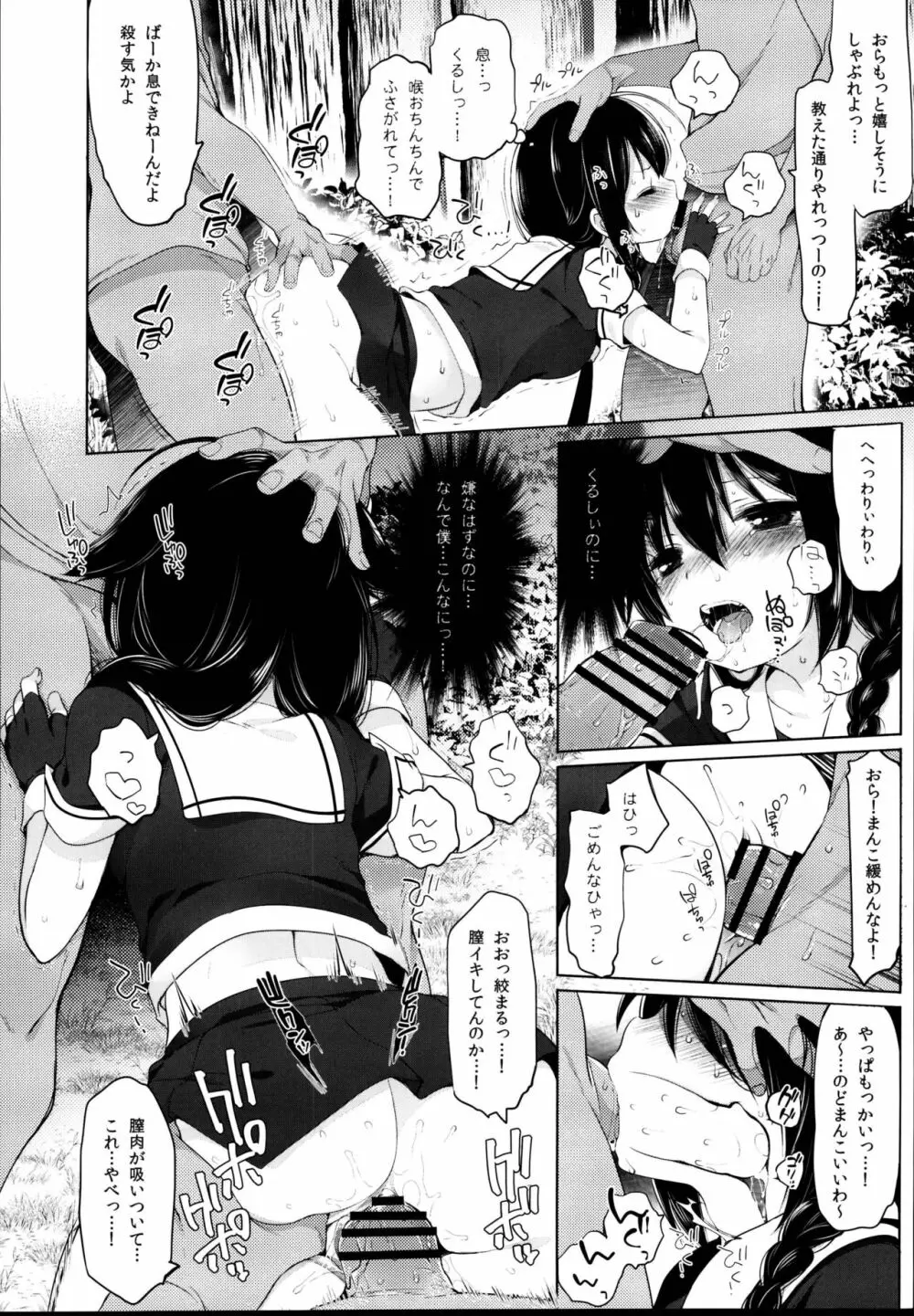 秘書艦時雨 -輪姦凌辱・総集編- Page.40