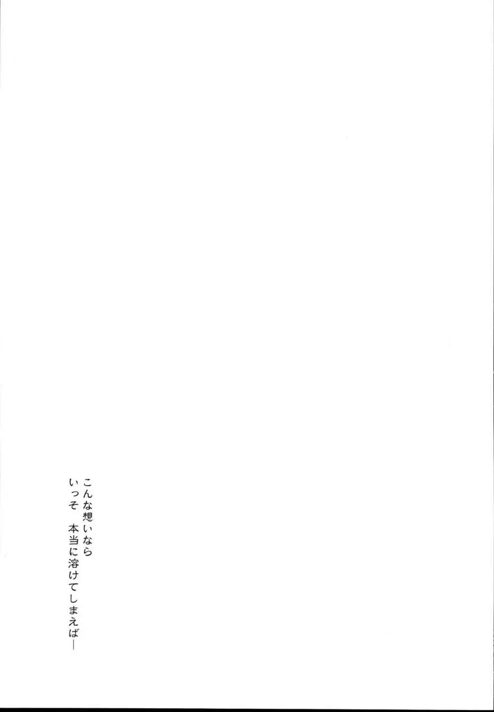 秘書艦時雨 -輪姦凌辱・総集編- Page.97