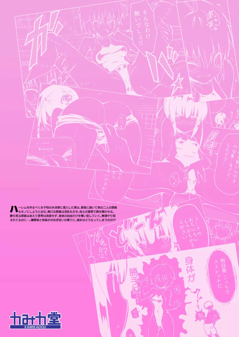 セックススマートフォン~ハーレム学園編2~ Page.40