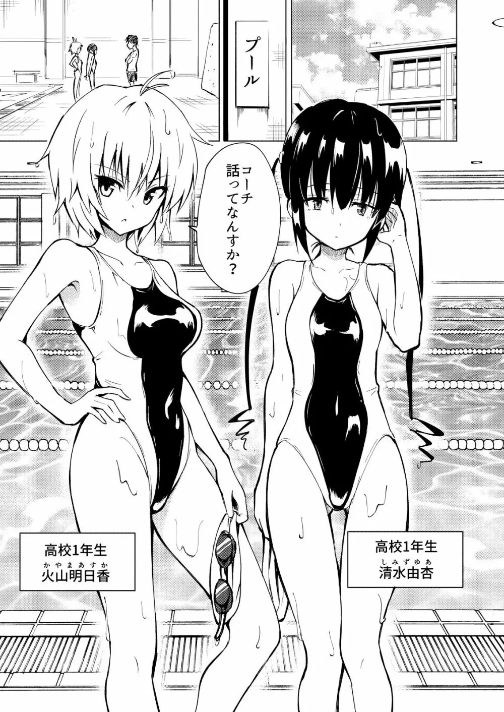 セックススマートフォン~ハーレム学園編2~ Page.5