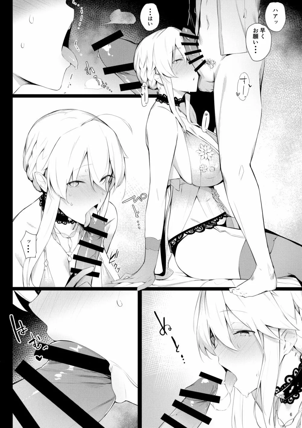 Sultry Altria Page.5