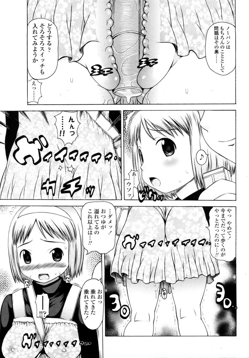 はみちち Page.149