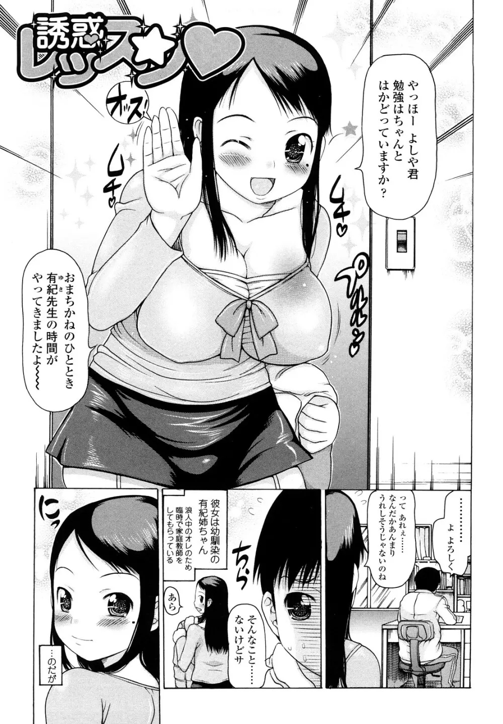 はみちち Page.21