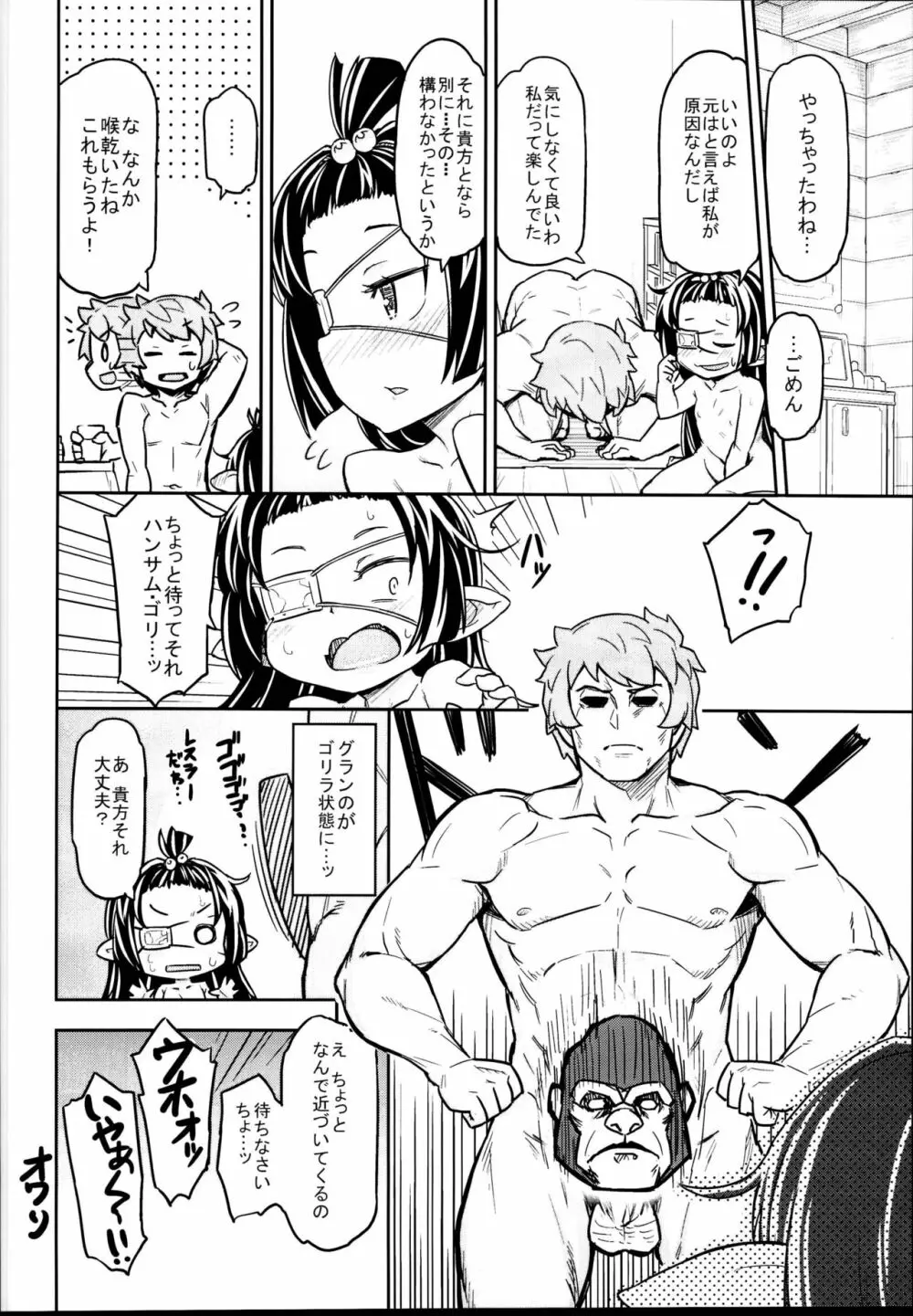 ルナールの薄いブック Page.22