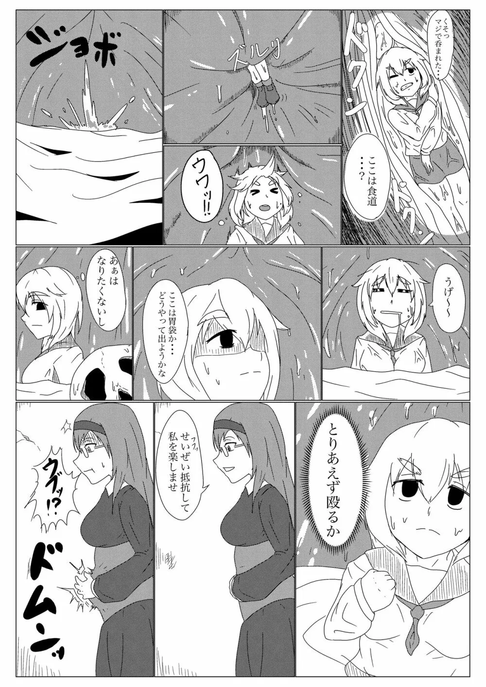 うちのこの出会い Page.4