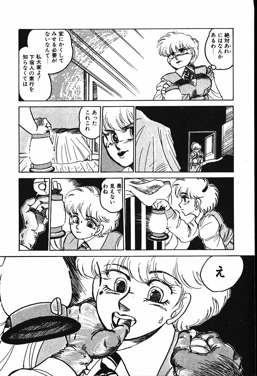 ぴす・どおる Page.34