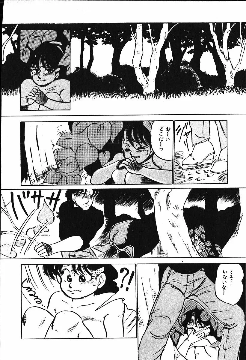 ぴす・どおる Page.89