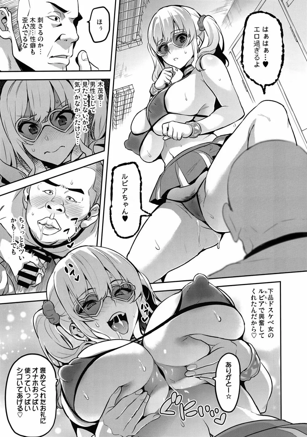 茜ハ摘マレ 染メラレル 弐 + C95ラクガキ帳 Page.16