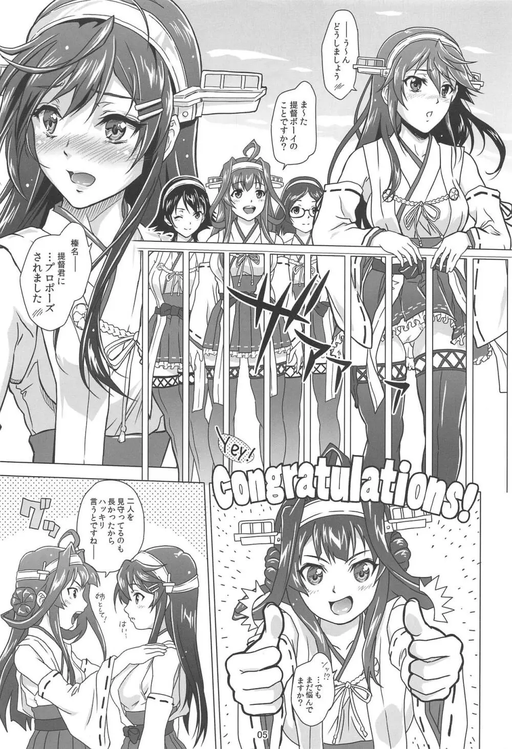 朝陽の中でキミと Page.3