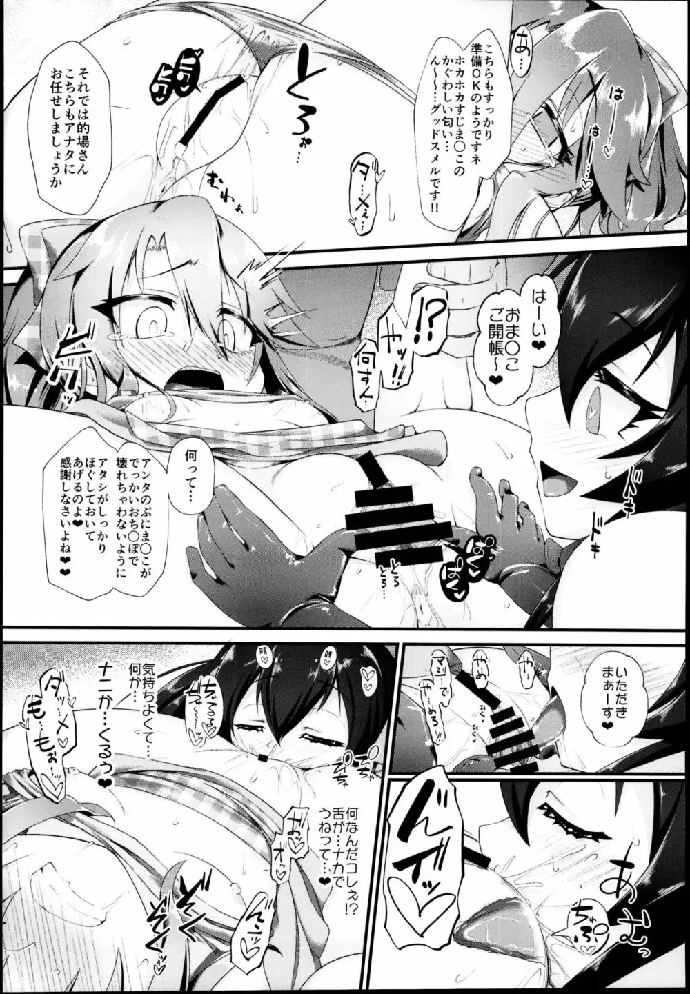 結城晴 メスガキ調教体験 がんばるも～ん♥ Page.10