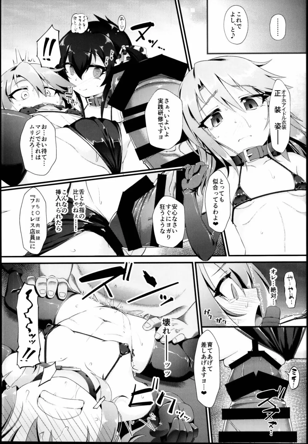 結城晴 メスガキ調教体験 がんばるも～ん♥ Page.13