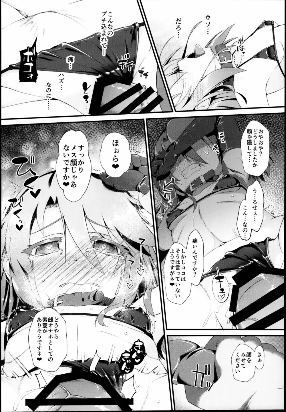 結城晴 メスガキ調教体験 がんばるも～ん♥ Page.14