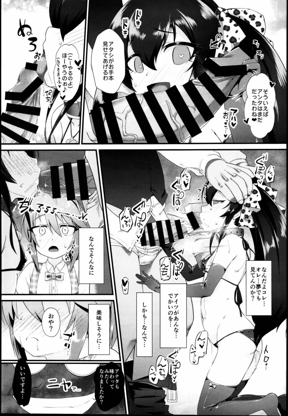 結城晴 メスガキ調教体験 がんばるも～ん♥ Page.5