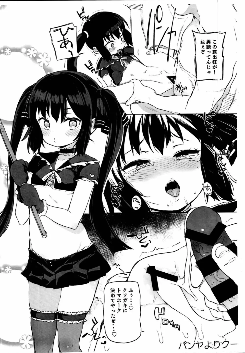 C95おまけペラ本 Page.3