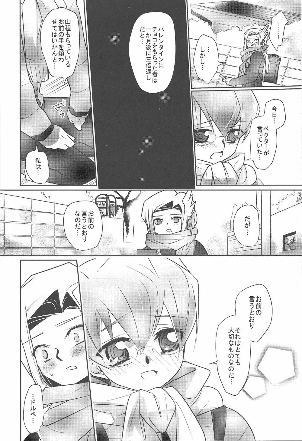 CHU! Page.11