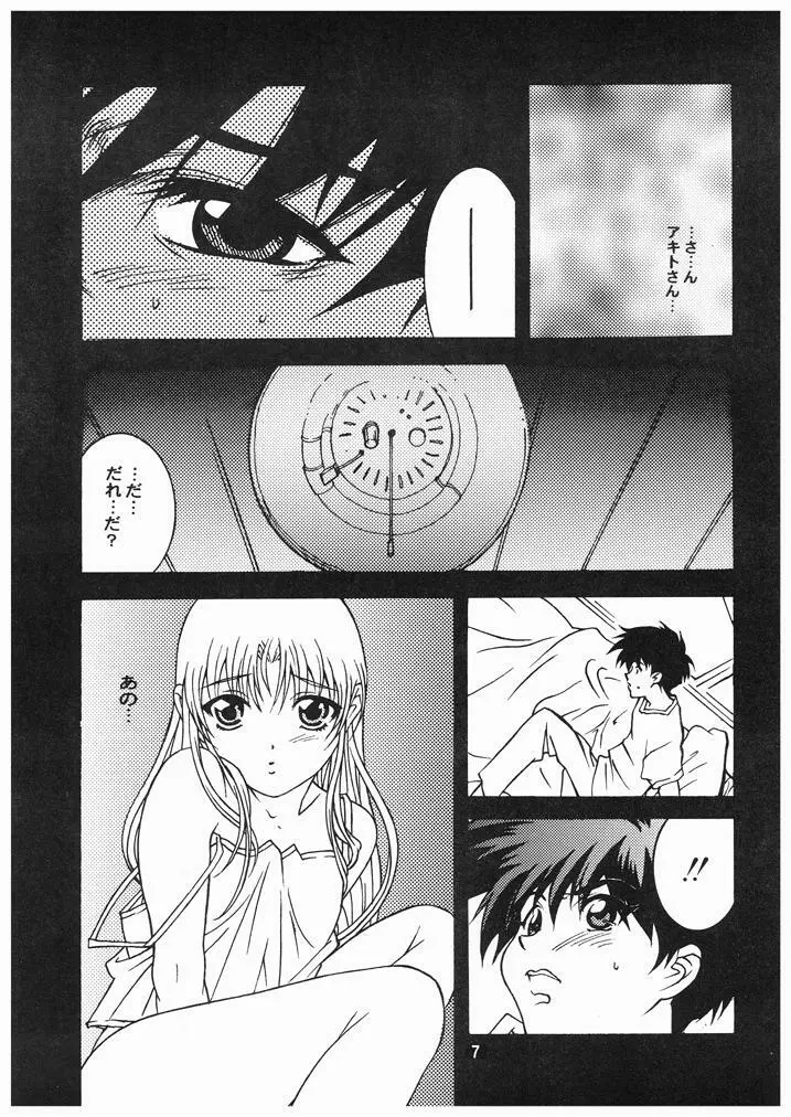 瑠璃色おんなのこっ Page.6