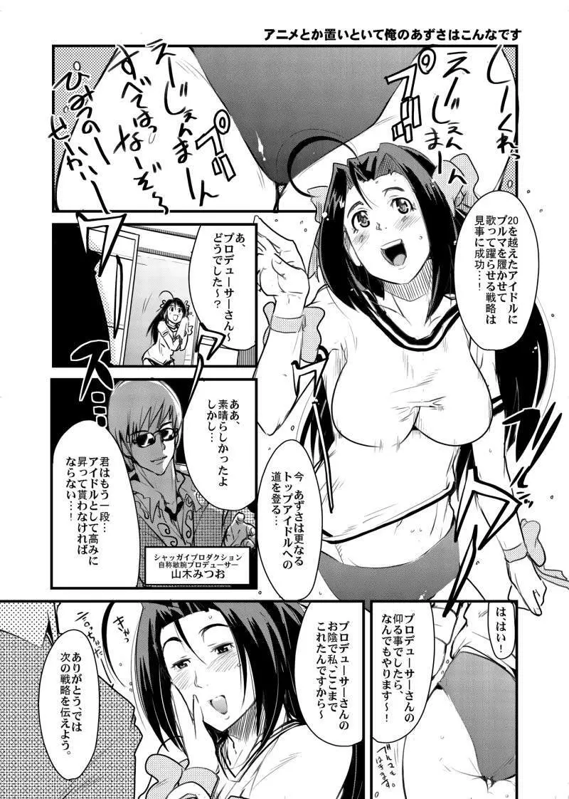 春は超人気番組!! 天元アイドルカトレアラガンわきまんこマスターでヒッパレ!! Page.14