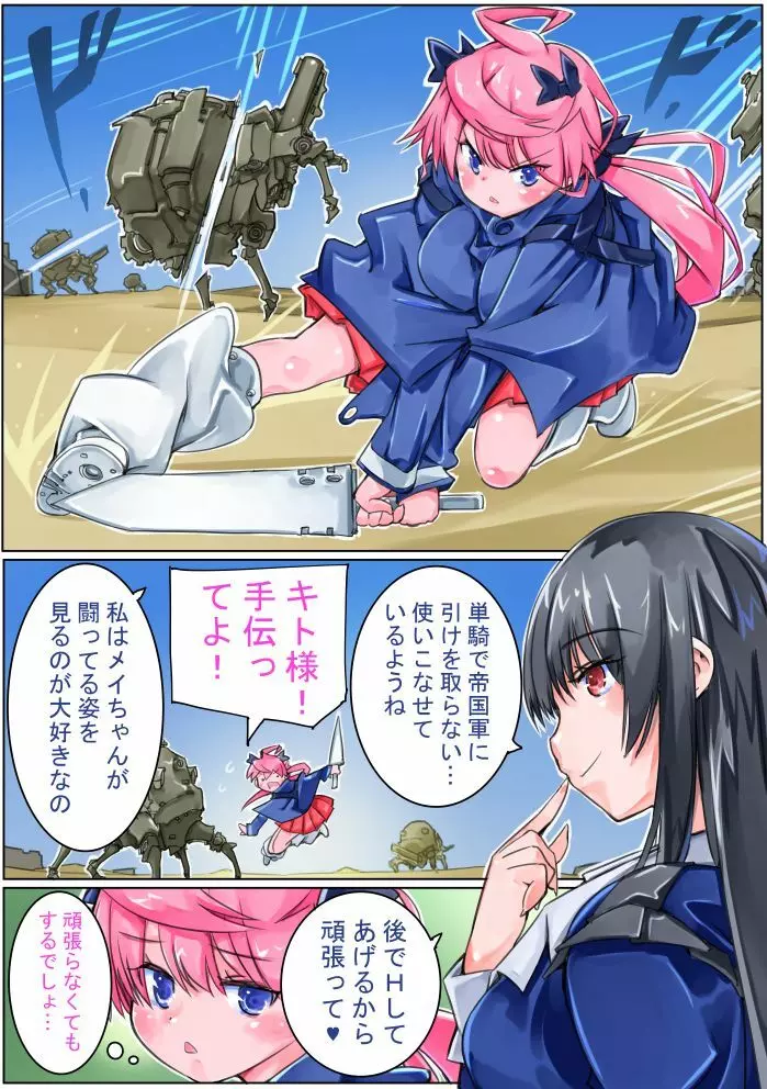 軽装歩兵ちゃん Page.14