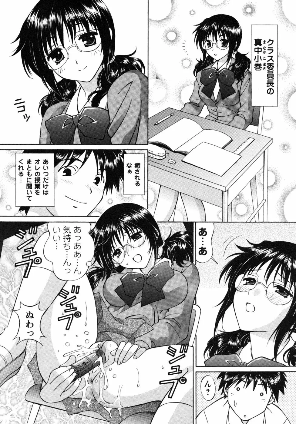 自堕落な淑女 Page.10