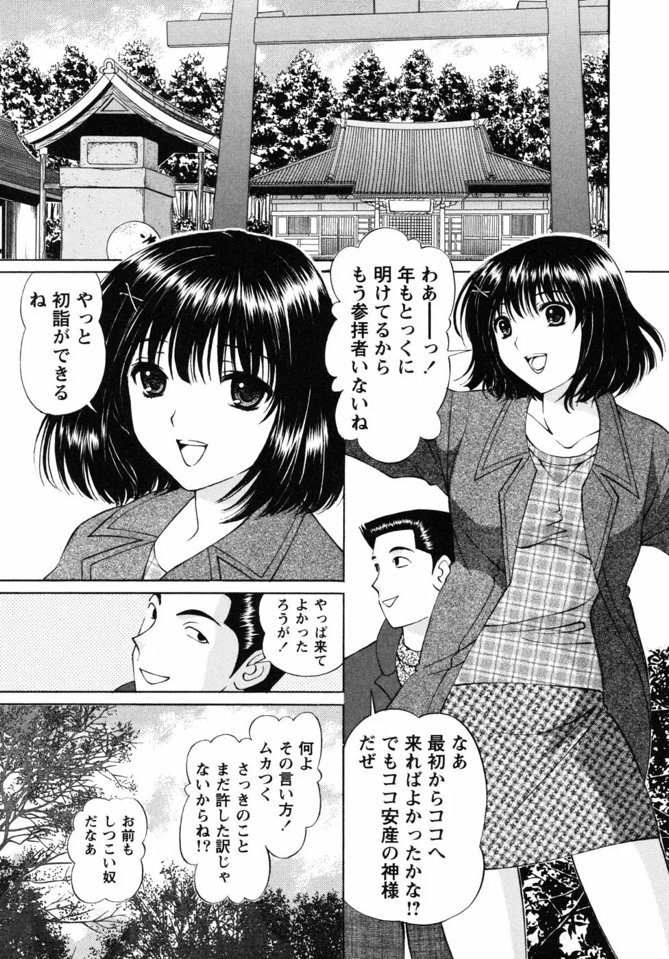 自堕落な淑女 Page.113