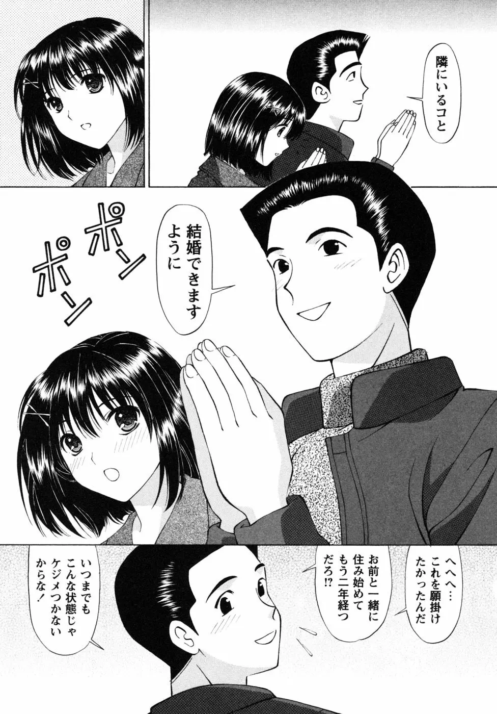 自堕落な淑女 Page.115