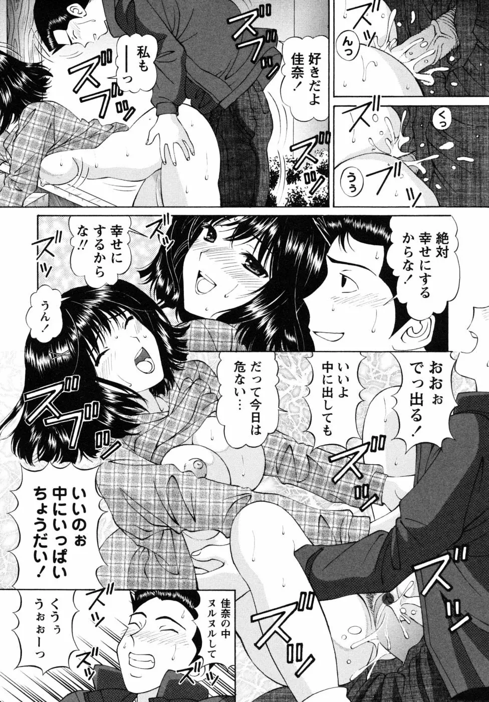 自堕落な淑女 Page.120