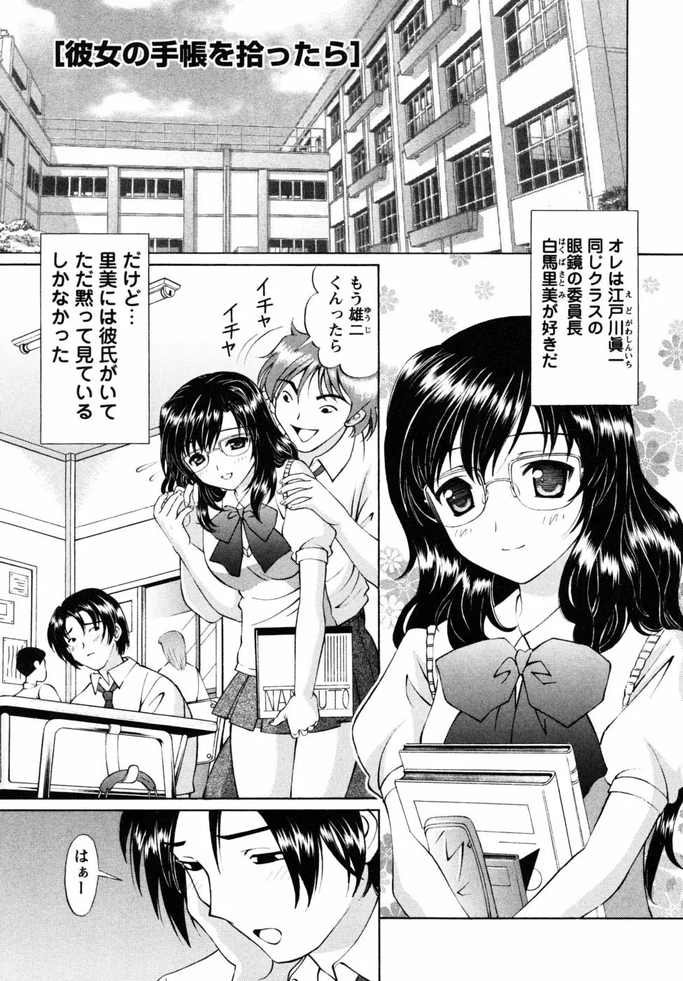 自堕落な淑女 Page.123