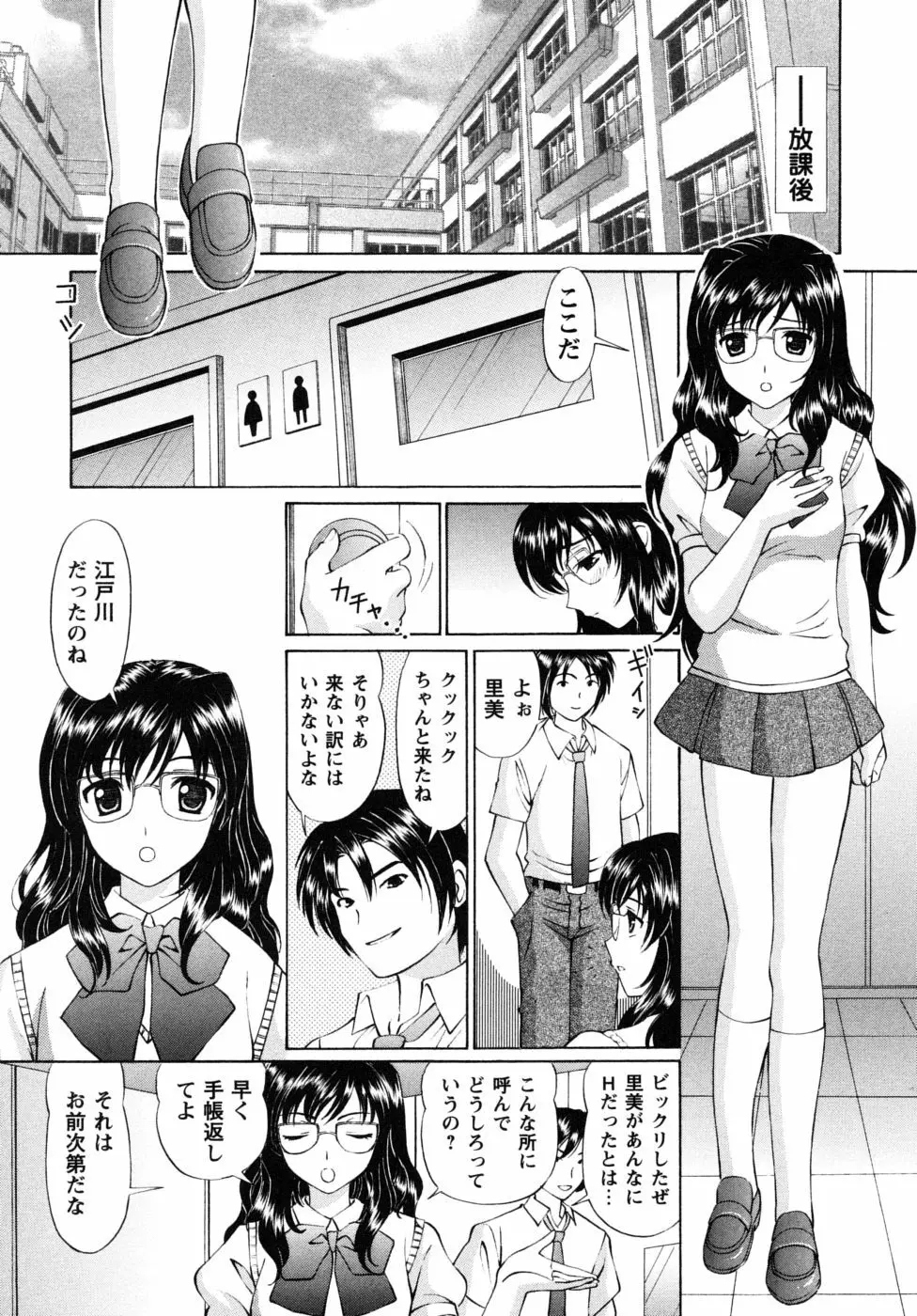 自堕落な淑女 Page.127