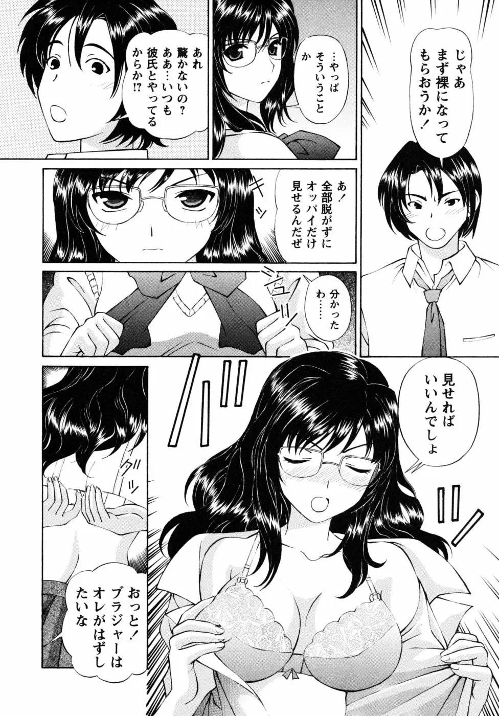 自堕落な淑女 Page.128