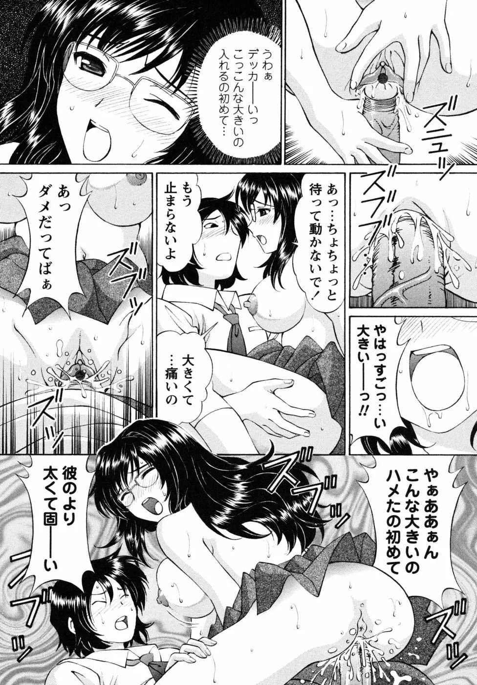 自堕落な淑女 Page.134