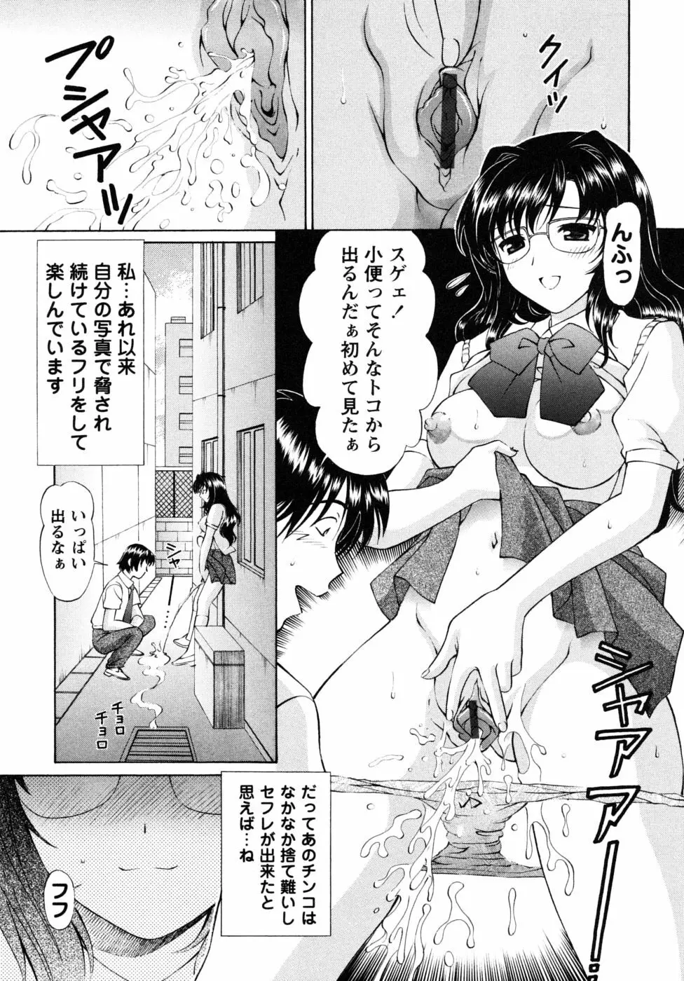 自堕落な淑女 Page.138