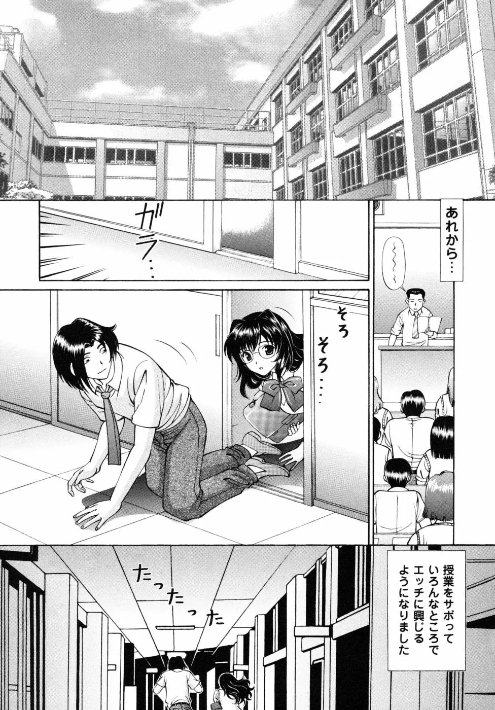 自堕落な淑女 Page.139