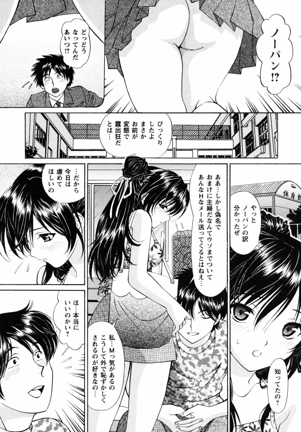 自堕落な淑女 Page.150