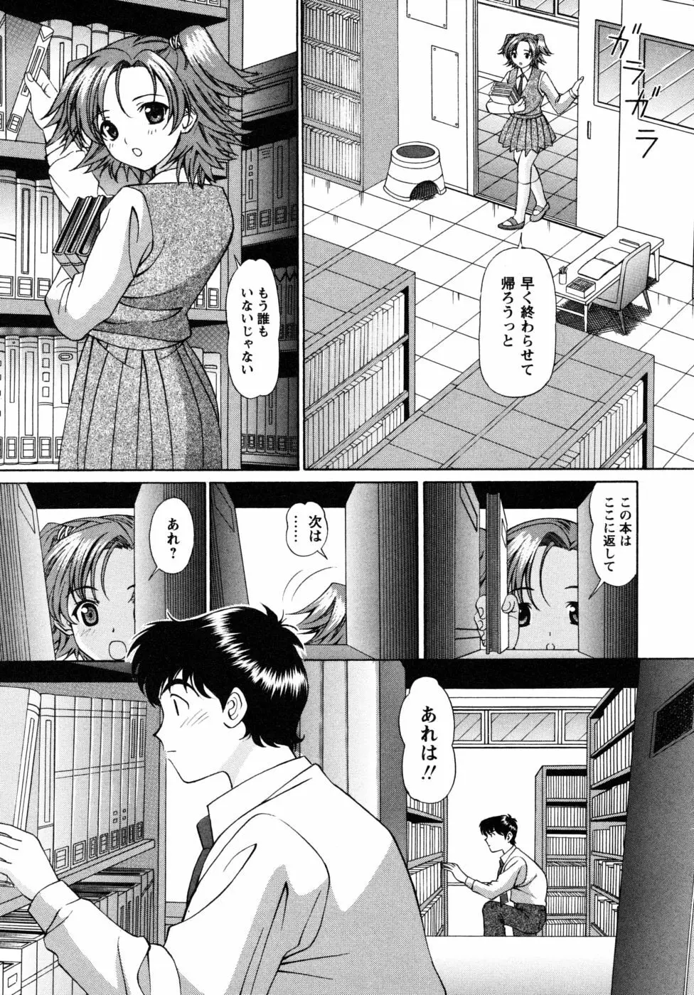 自堕落な淑女 Page.165