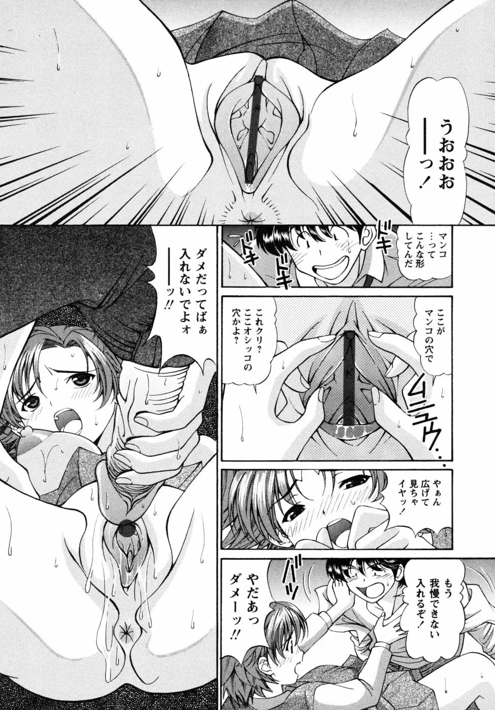 自堕落な淑女 Page.173