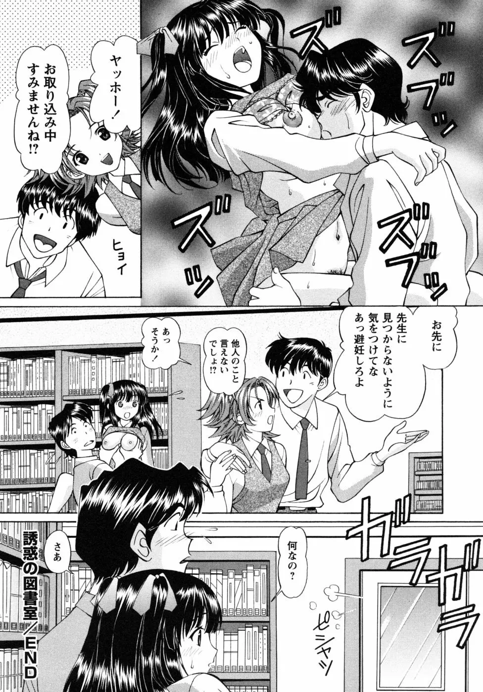 自堕落な淑女 Page.178