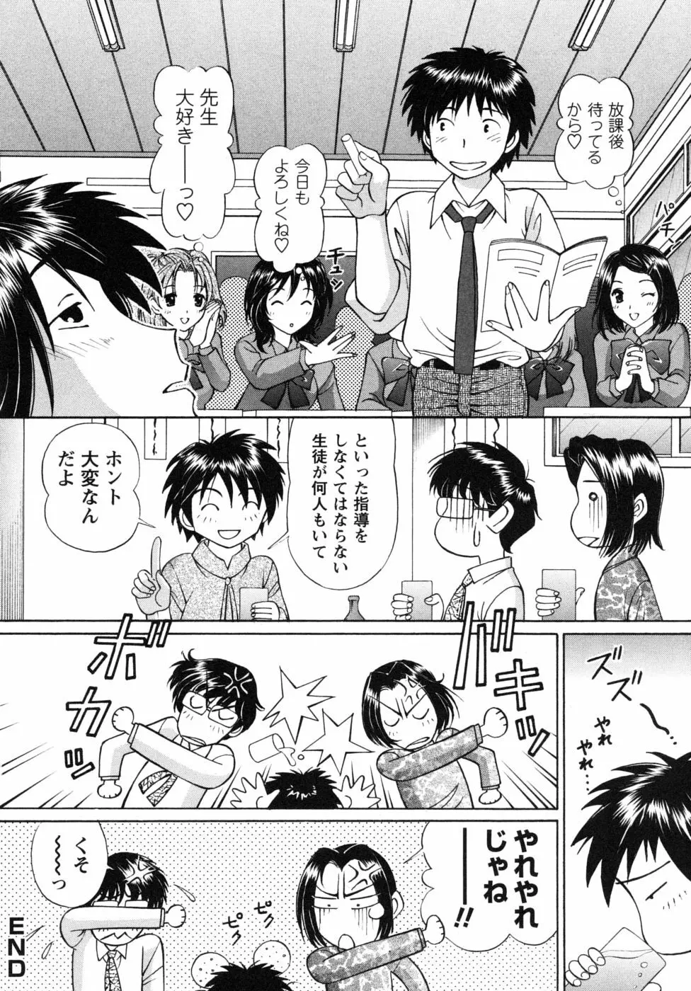 自堕落な淑女 Page.22