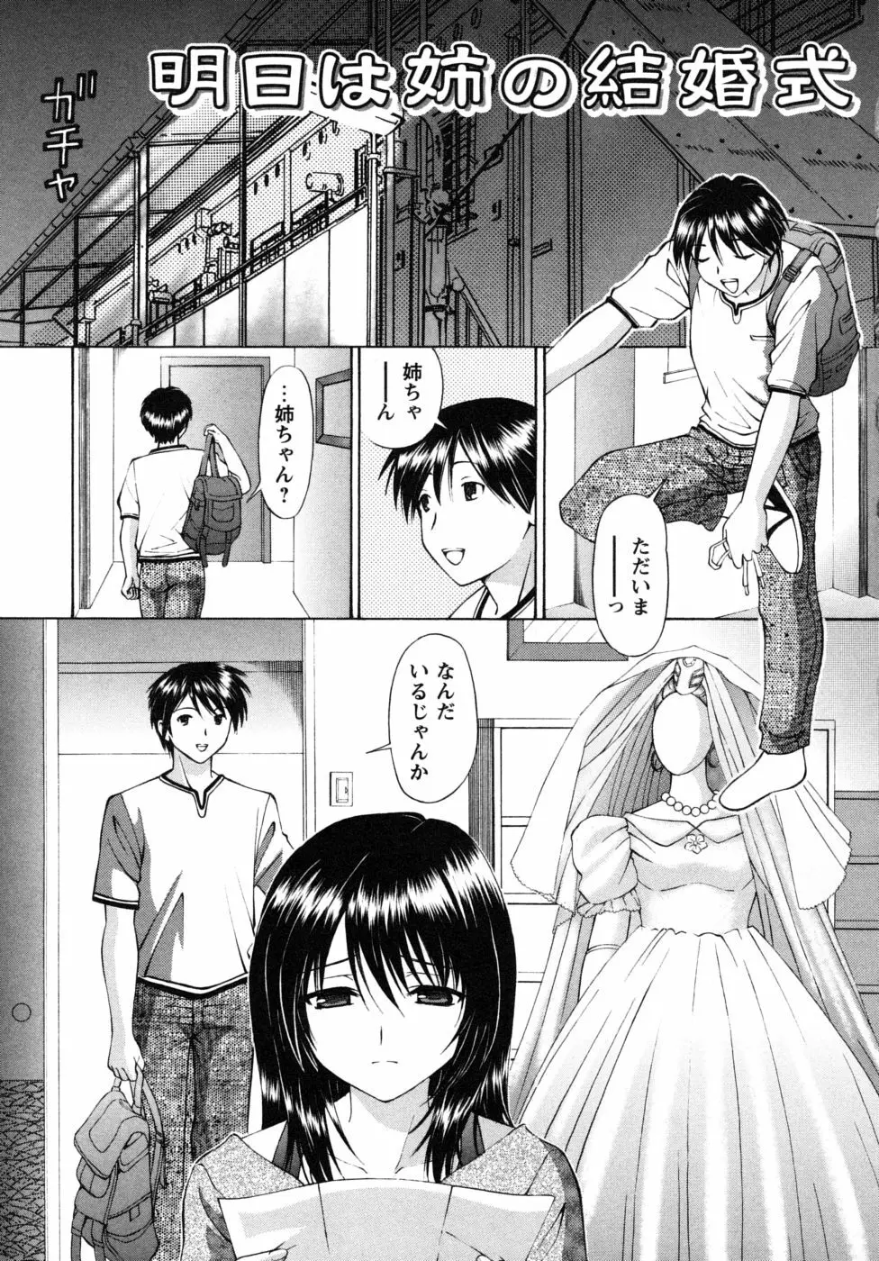 自堕落な淑女 Page.23