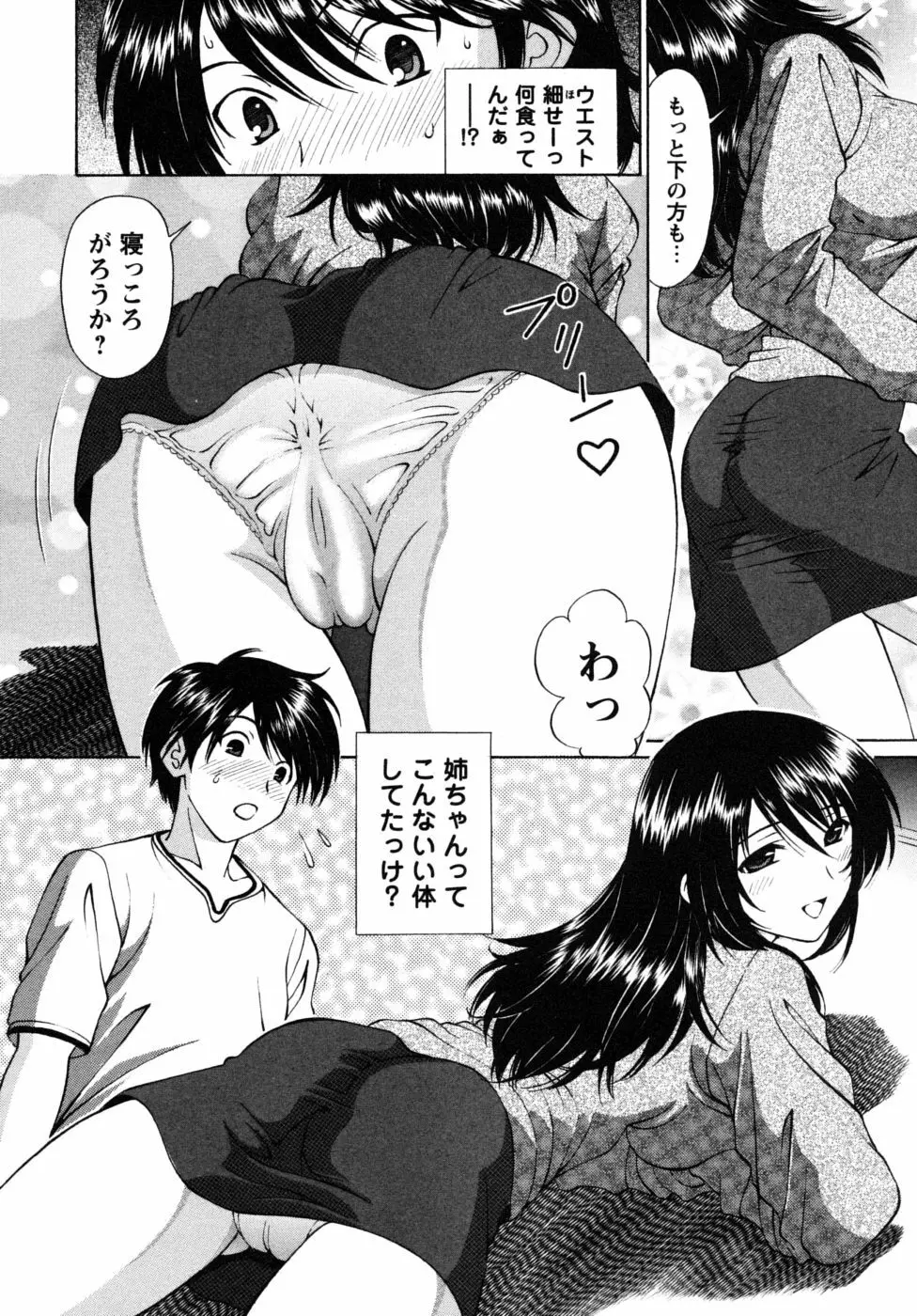 自堕落な淑女 Page.28