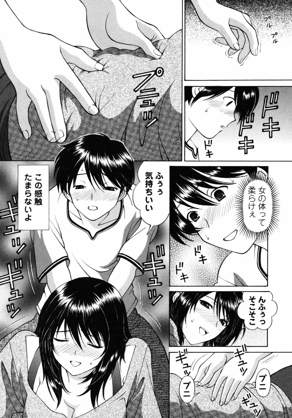 自堕落な淑女 Page.29