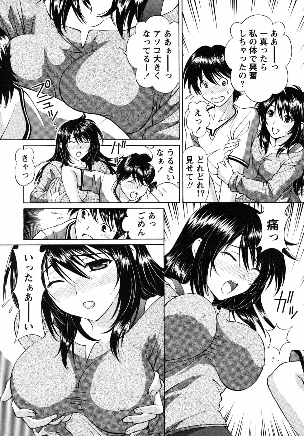 自堕落な淑女 Page.31