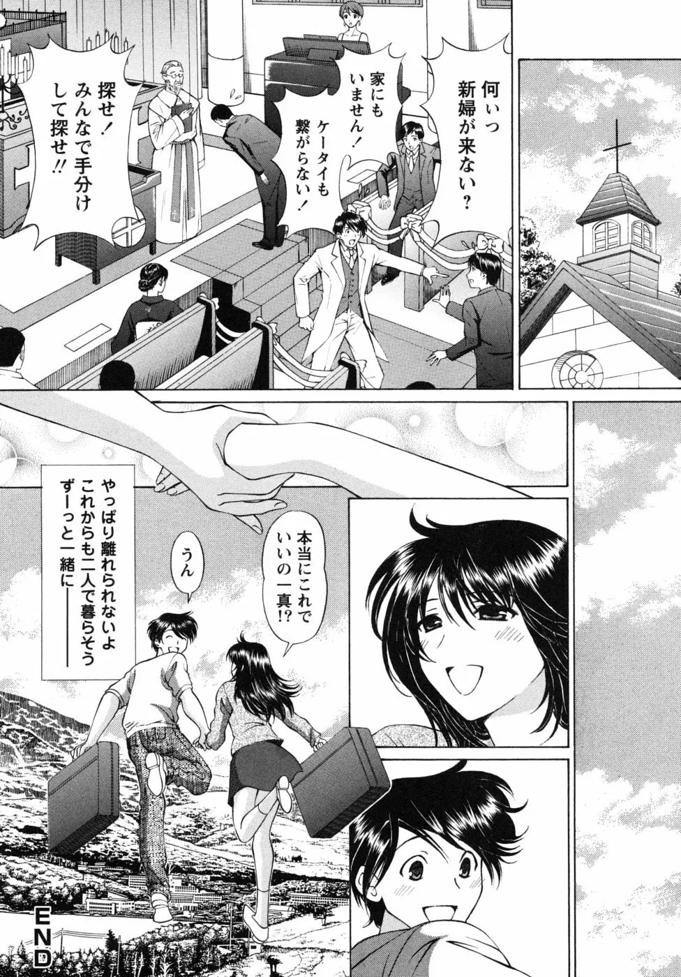 自堕落な淑女 Page.42