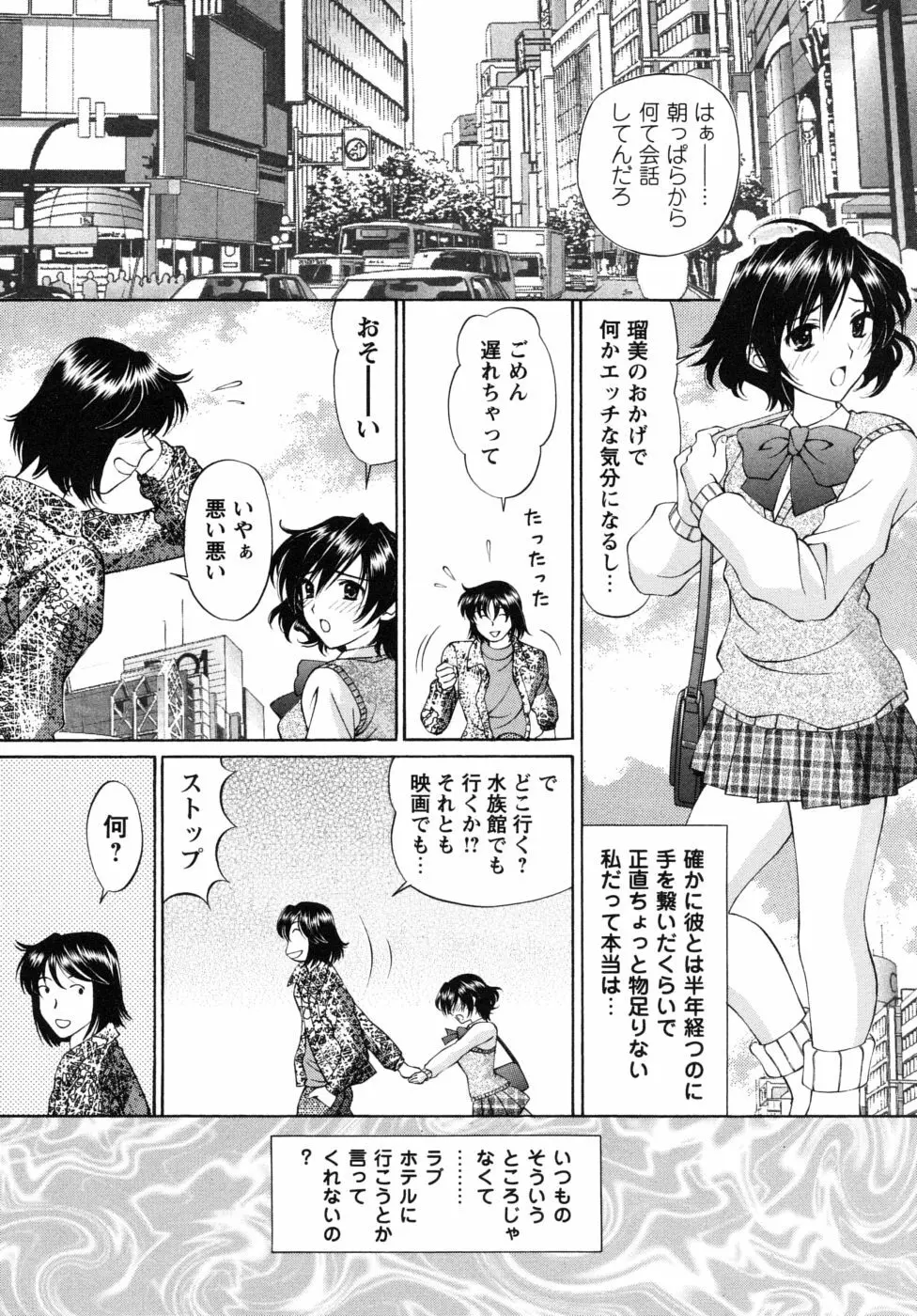 自堕落な淑女 Page.48