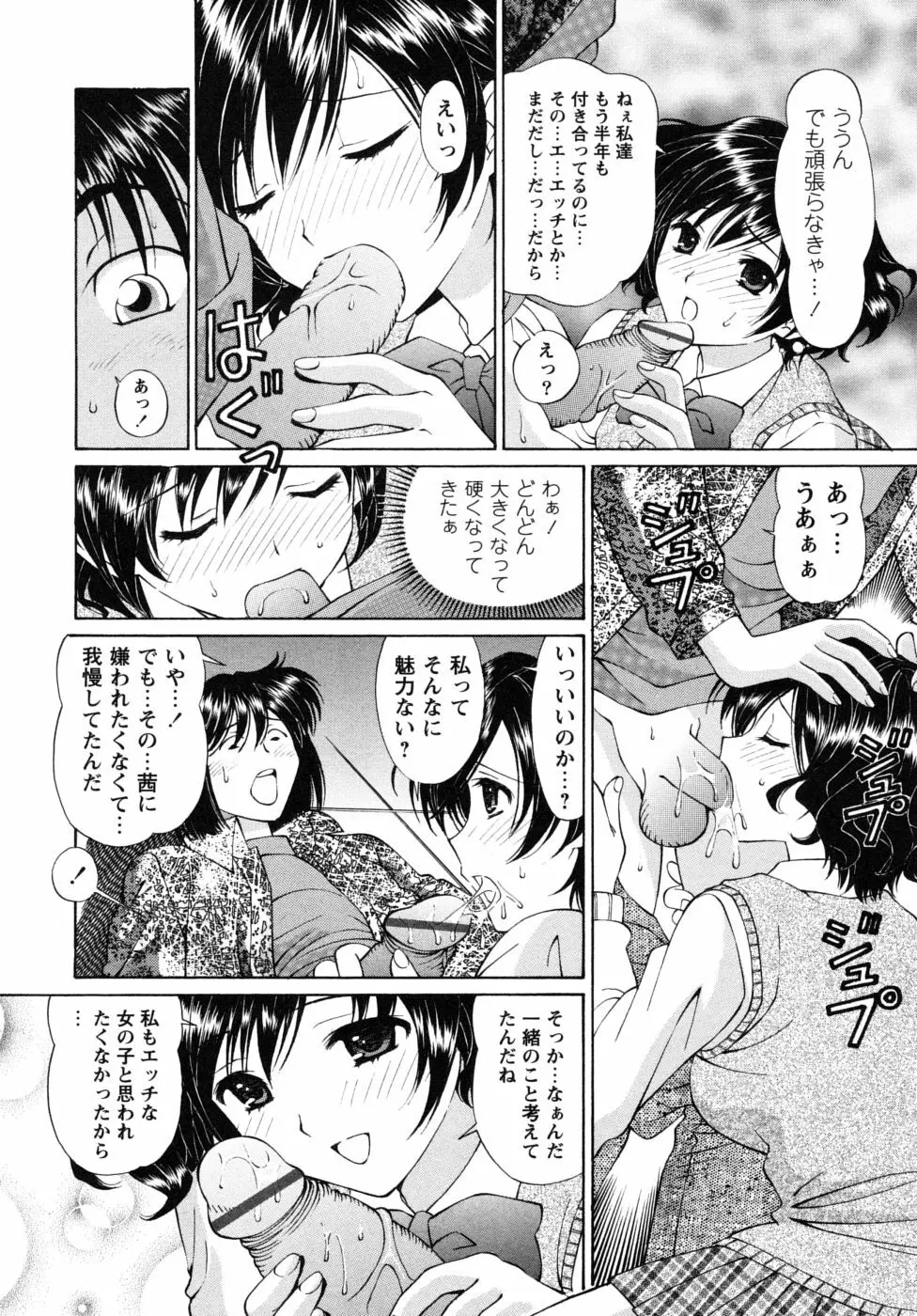 自堕落な淑女 Page.51