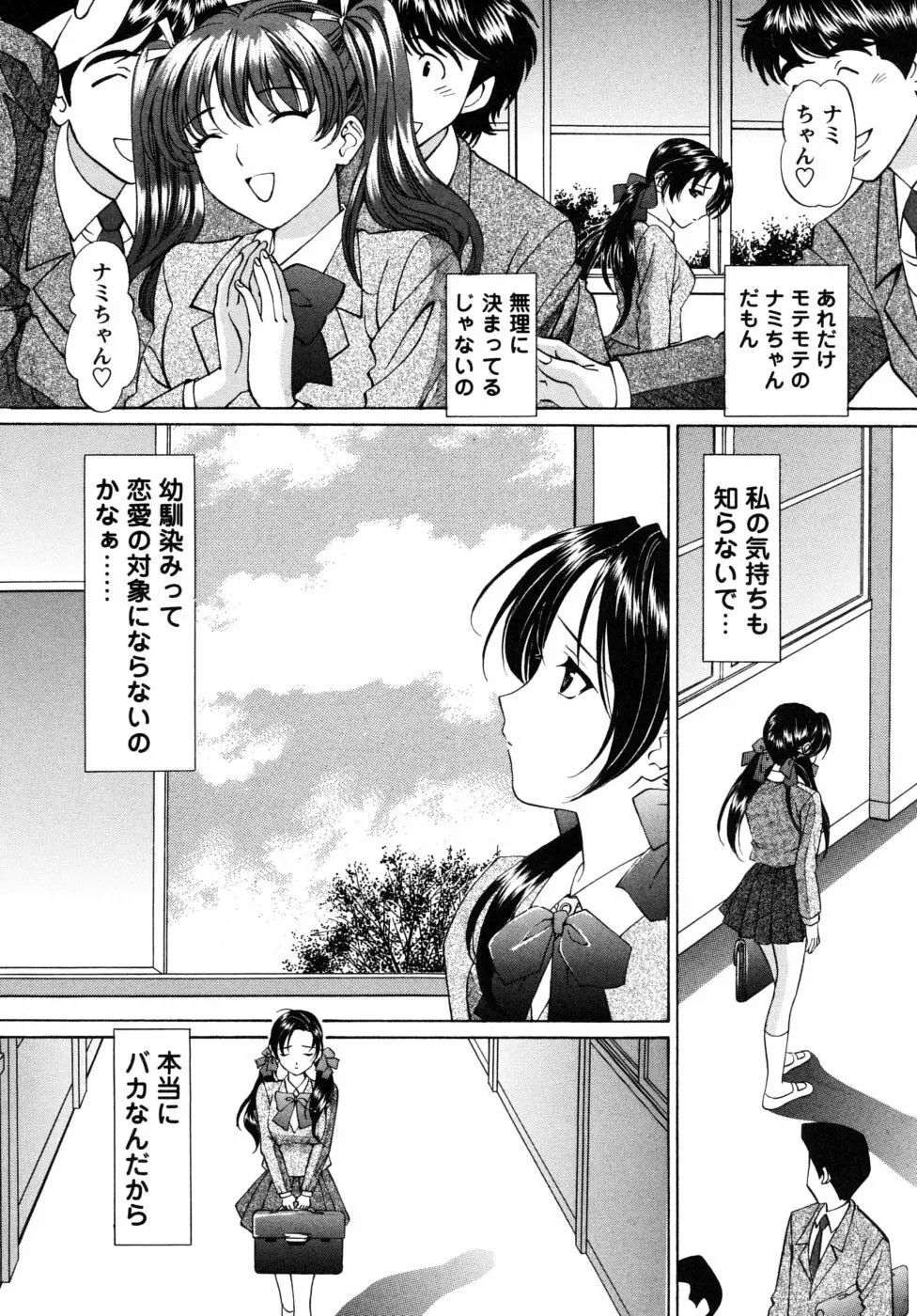 自堕落な淑女 Page.64