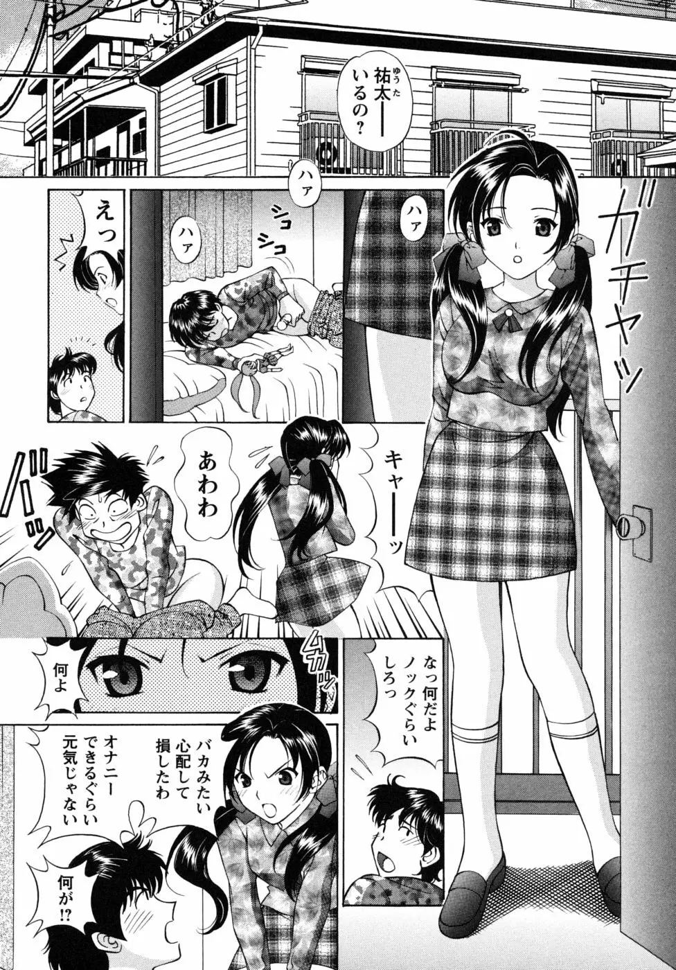 自堕落な淑女 Page.66