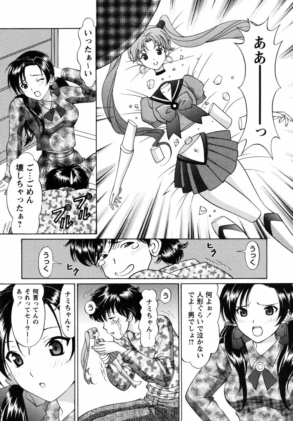 自堕落な淑女 Page.68