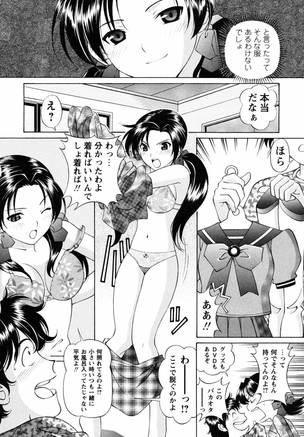 自堕落な淑女 Page.70