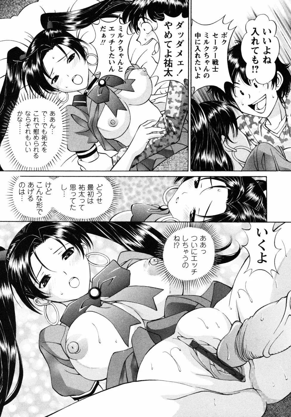 自堕落な淑女 Page.75