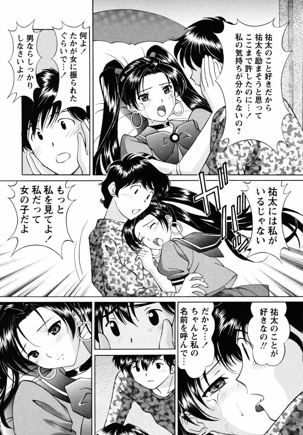 自堕落な淑女 Page.77